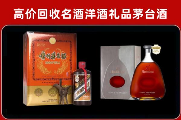 张家川县回收轩尼诗