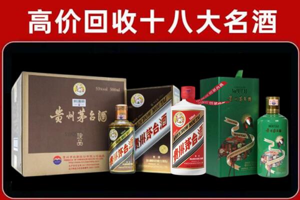 张家川县回收铁盖茅台酒