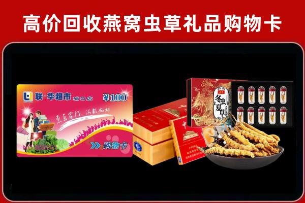 张家川县回收礼品卡